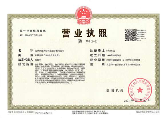 开云app官方在线入口-开云(中国) - 营业执照